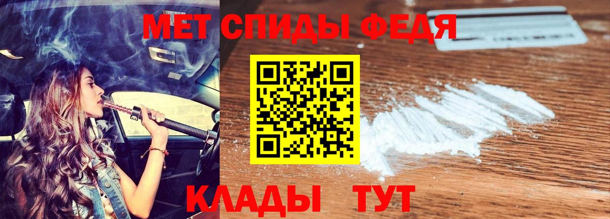 АМФ  Амфетамин Premium  Вход с VPN  Чита 