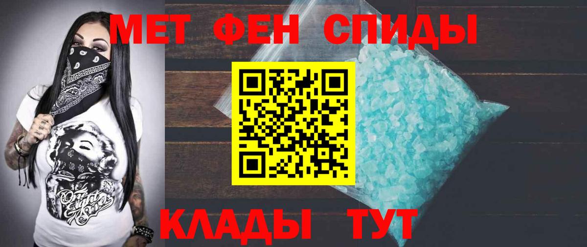Амфетамин 97% Чита