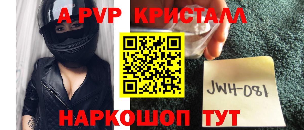 Alpha PVP кристаллы Чита