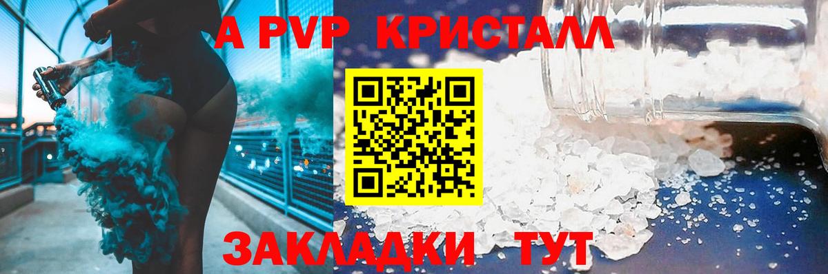 Альфа ПВП  Alfa_PVP мука  Вход с VPN  A PVP крисы CK  Чита 