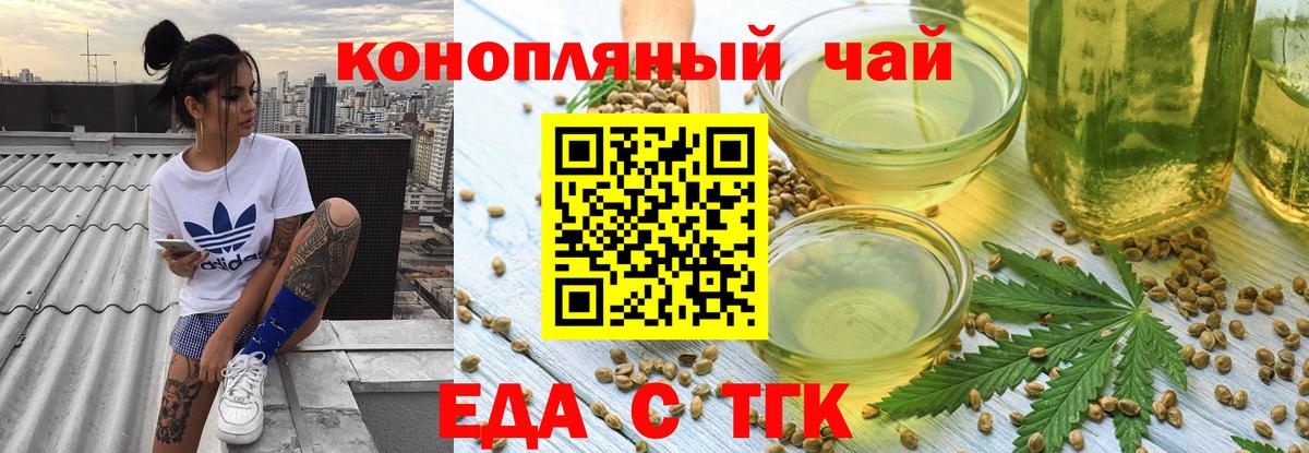Печенье с ТГК конопля  Вход с VPN  Чита 