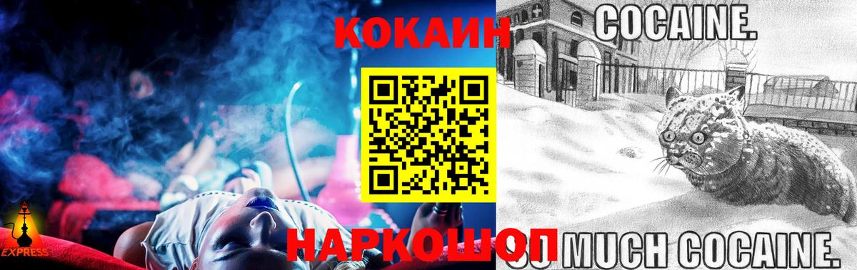 Кокаин Fish Scale Чита
