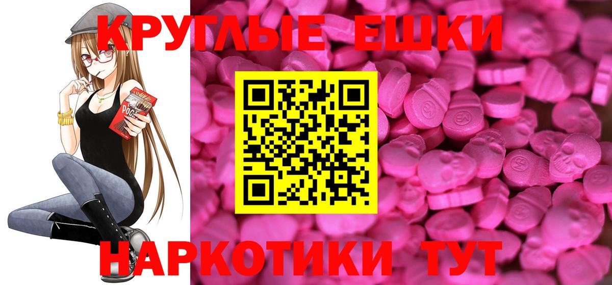 Экстази MDMA  ЭКСТАЗИ  Экстази VHQ  Чита  Вход с VPN 
