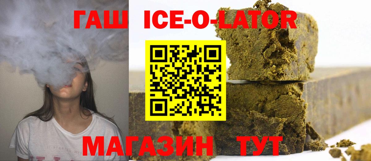 ГАШ убойный  Вход с VPN  ГАШИШ индика сатива  ГАШ  Чита 