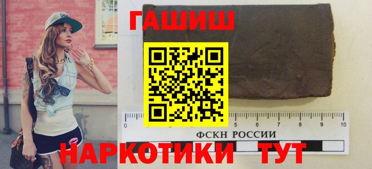 ГАШ хэш Чита