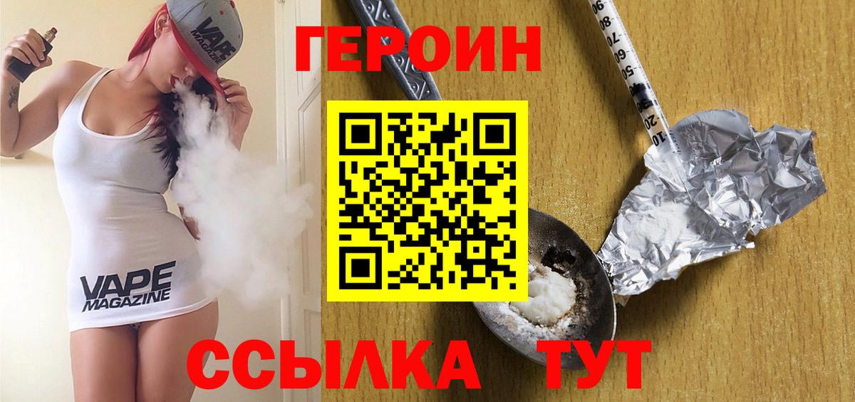 Героин герыч  Героин  Чита  Вход с VPN 
