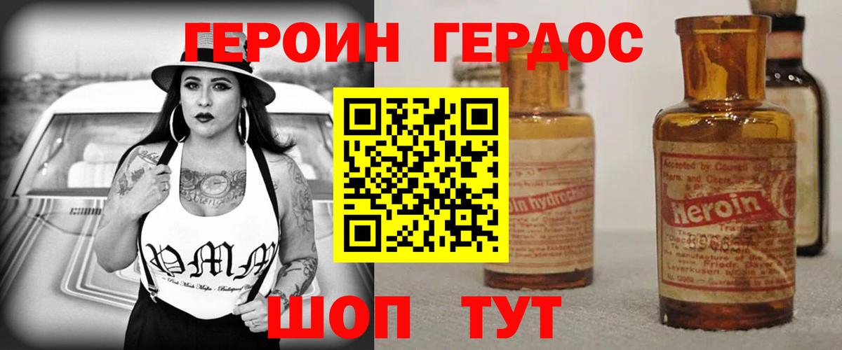 Героин герыч Чита