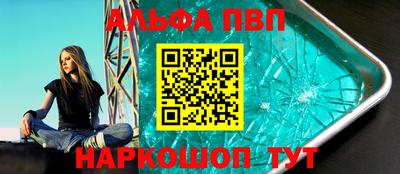 ALPHA PVP Коммунар