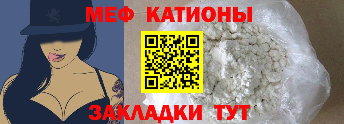 МЕФ кристаллы Чита