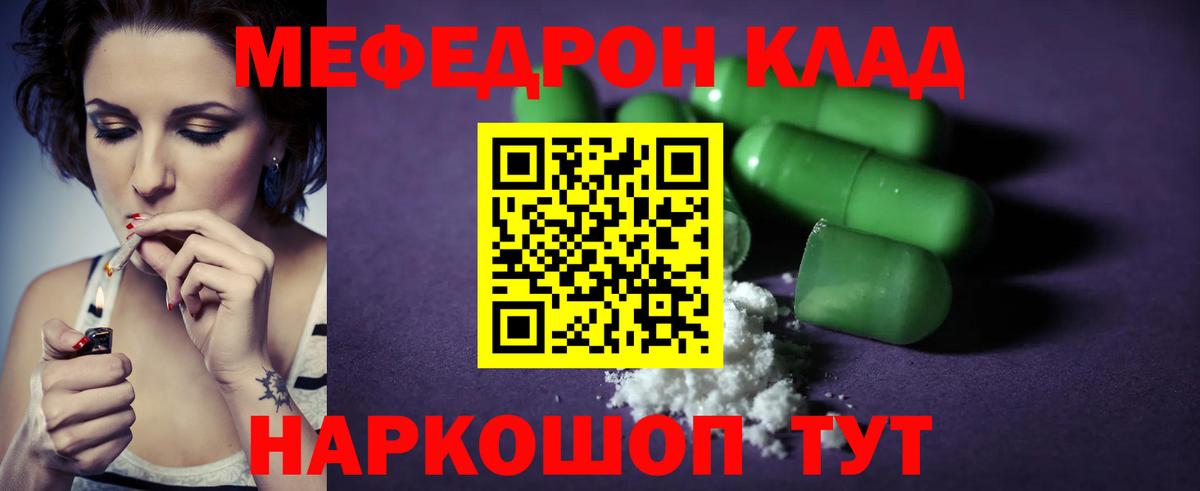Чита  МЕФ  Вход с VPN  Меф мука 