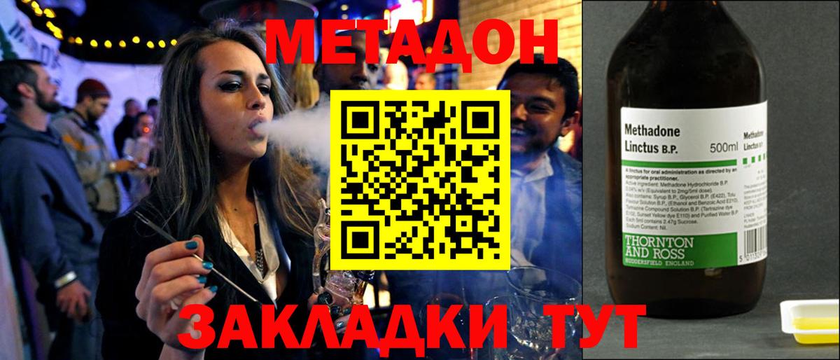 это телеграм      Чита  Метадон VHQ  Вход с VPN  Метадон VHQ 