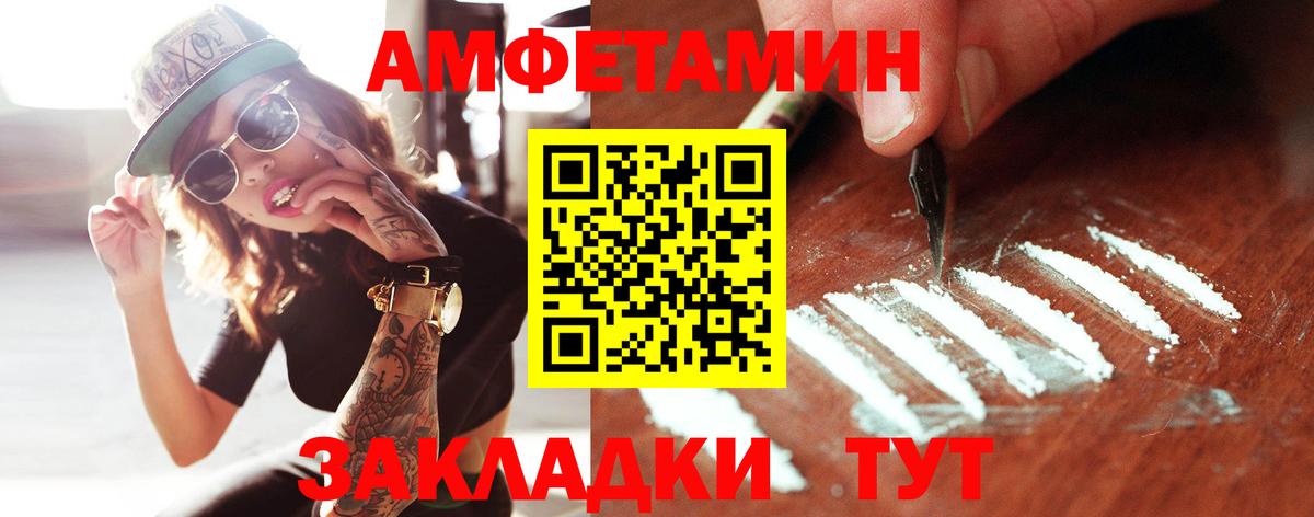 МЕТАМФЕТАМИН кристалл  Вход с VPN  Чита 