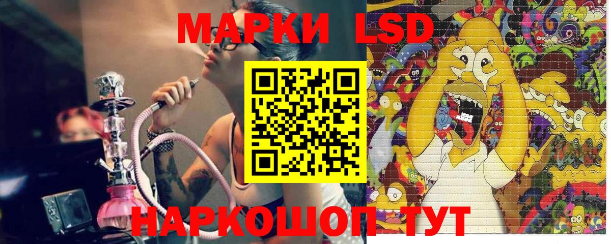 Марки 25I-NBOMe 1500мкг  Вход с VPN  Чита 