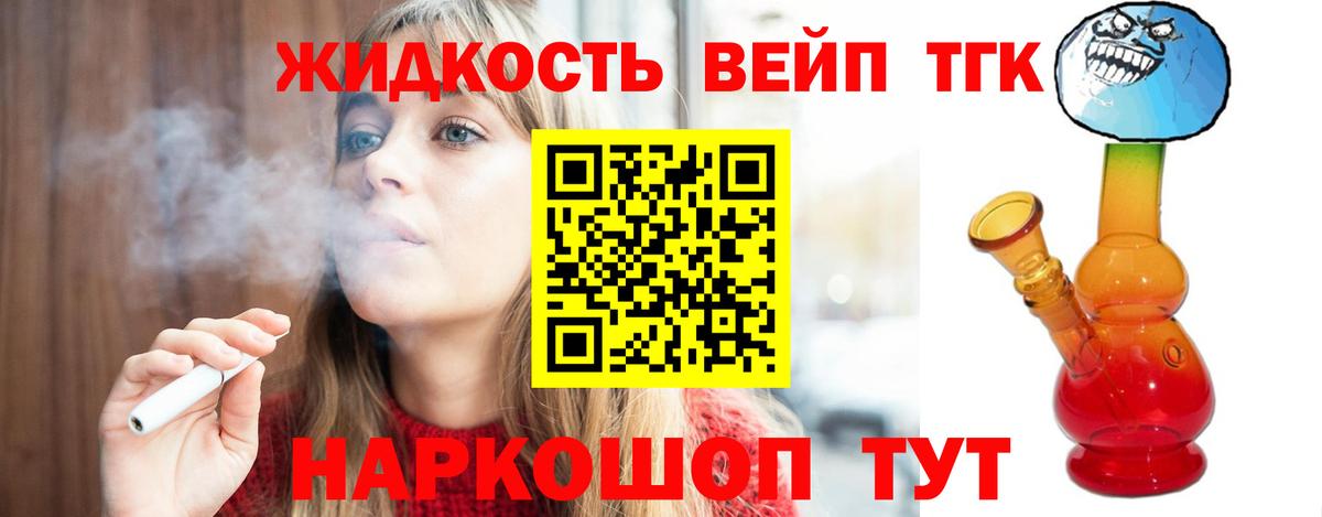 Чита  ТГК вейп с тгк  Вход с VPN 